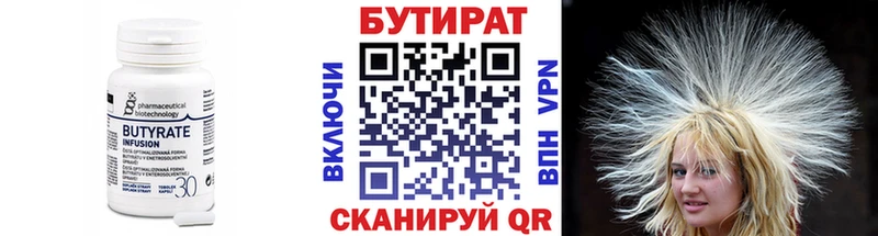 наркота  кракен как зайти  БУТИРАТ BDO 33%  Иннополис 
