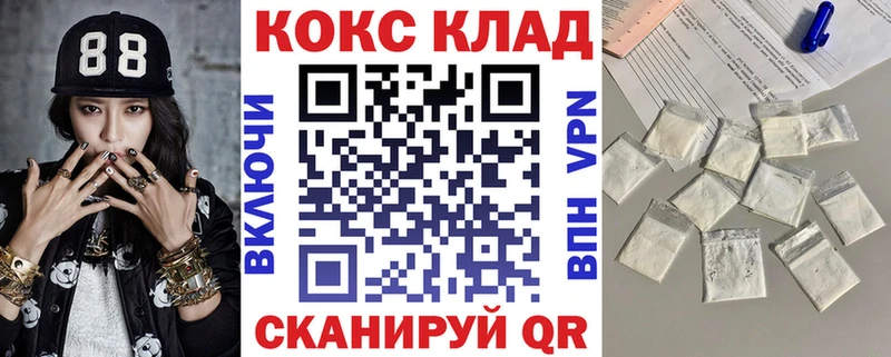 Кокаин Колумбийский  Иннополис 