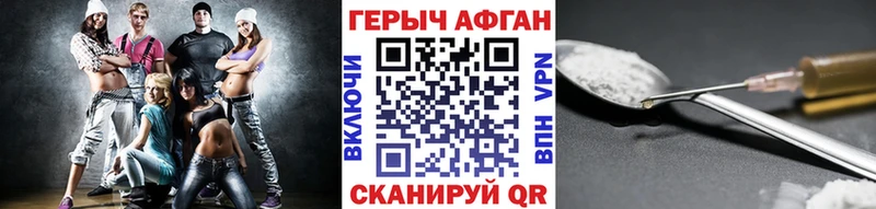 дарнет шоп  Иннополис  Героин герыч 