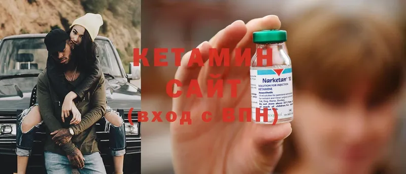 КЕТАМИН ketamine  наркота  omg tor  Иннополис 