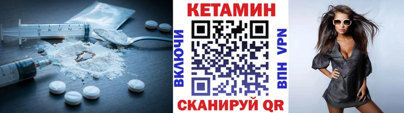 КЕТАМИН ketamine  Иннополис 