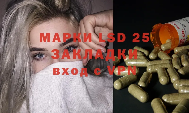 LSD-25 экстази кислота  где найти наркотики  Иннополис 