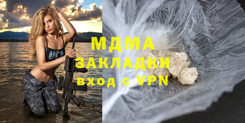 MDMA молли  купить   darknet телеграм  Иннополис 