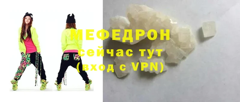 Мефедрон mephedrone  Иннополис 