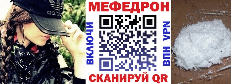 МЯУ-МЯУ mephedrone купить наркотики цена blacksprut онион Иннополис