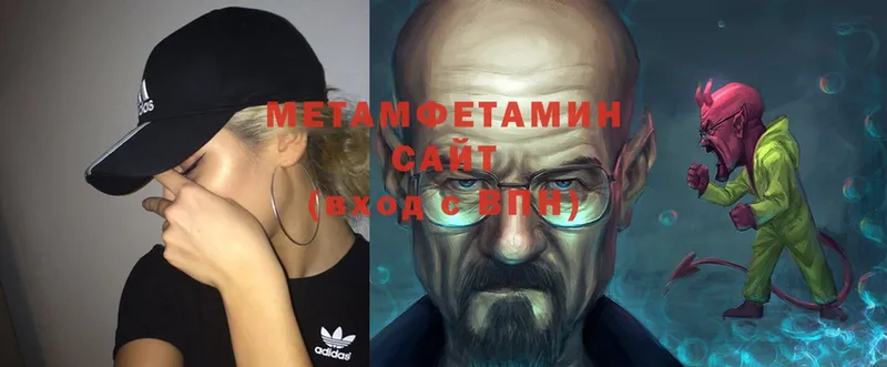 купить наркотики цена  OMG ТОР  МЕТАМФЕТАМИН Methamphetamine  Иннополис 