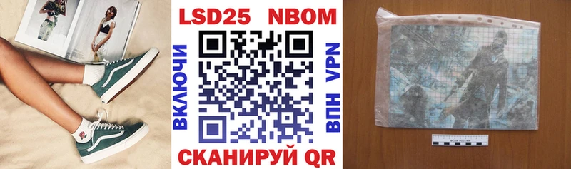 Марки 25I-NBOMe 1500мкг  купить наркотик  Иннополис 